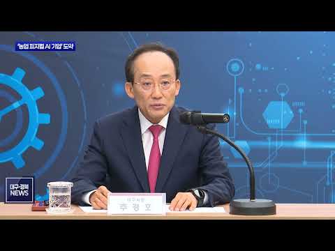 대동, 중국 떠나 대구로 ‘유턴’…800억 투자해 AI·로봇 공장 구축