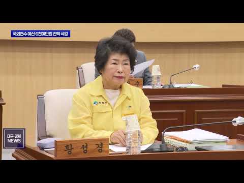 청송군의회, 해외연수비 반납…“민생에 쓰겠다”
