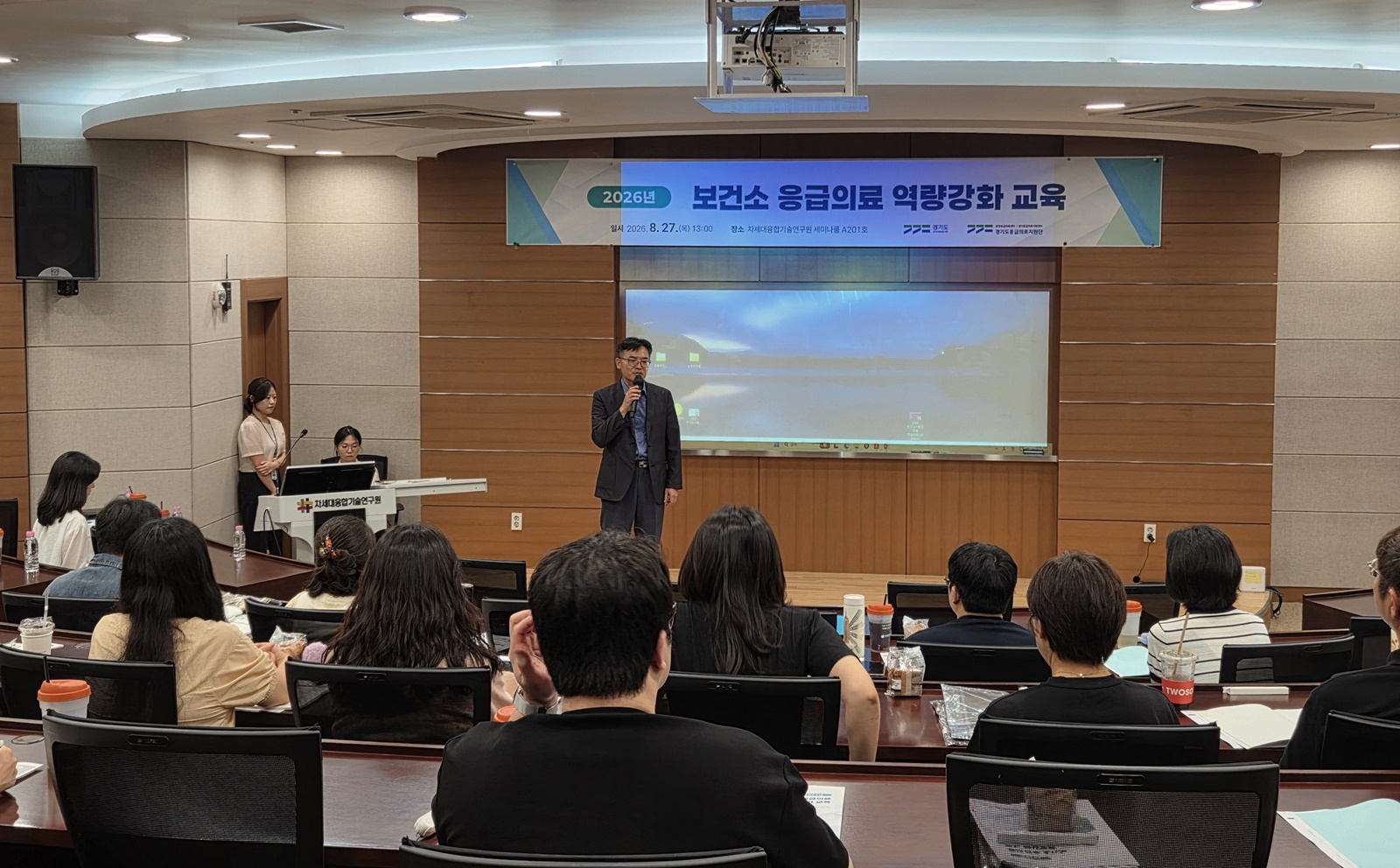 경기도, 시군 응급의료 대응역량 강화…지역완결적 의료체계 구축