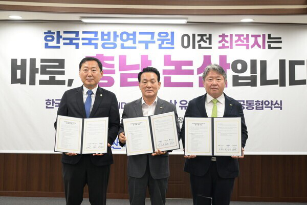 논산시의회, 한국국방연구원 유치 촉구…“국방 클러스터 완성”