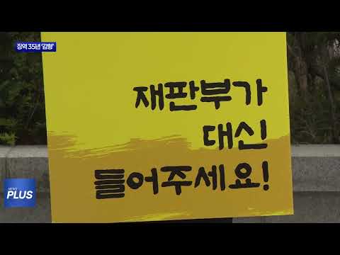 '해든이 사건' 친모 항소심 징역 35년 감형