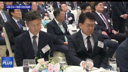 시장·군수·구청장, 대통령과 소통…지역 현안 건의