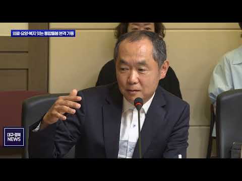 포항시, 의료·요양·복지 잇는 통합돌봄 본격 가동