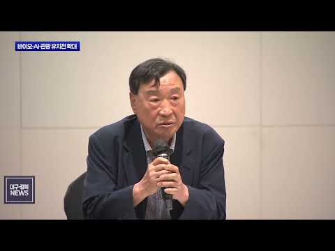안동시, 투자유치자문단 출범…바이오·AI·관광 유치전 확대