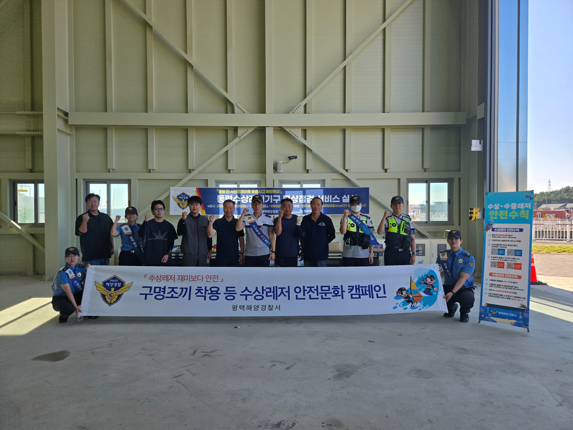 경기평택항만공사, 제부마리나서 수상레저기구 무상점검 실시