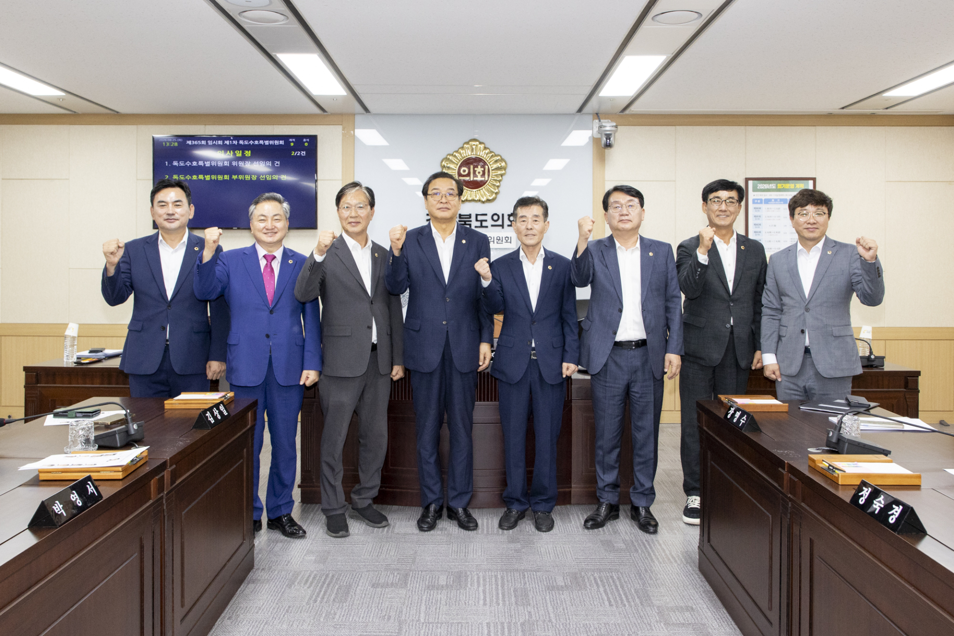 [조례돋보기] 경북도의회, 독도수호특위 위원 9명 구성안 제안