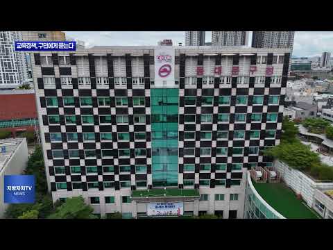 동대문구, 2027년 교육경비 지원 방향 구민 의견 수렴