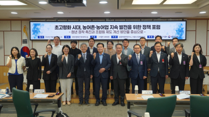 주철현 의원, “청년 정착부터 성장까지”…농어촌 세대교체 해법 모색