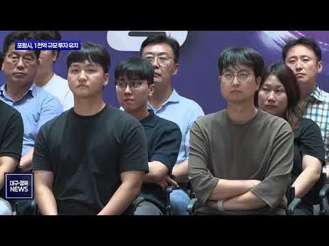 포항, 현대중공업터보기계 1천억 투자 유치
