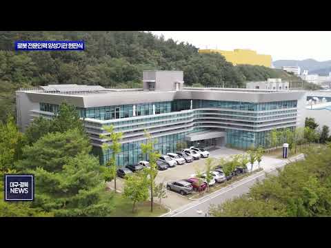 구미 로봇직업혁신센터, ‘로봇AI교육혁신센터’로 새 출발