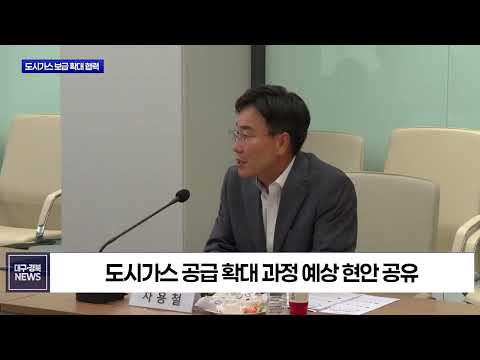 김학홍 문경시장, 영남에너지서비스 방문…도시가스 보급 확대 협력
