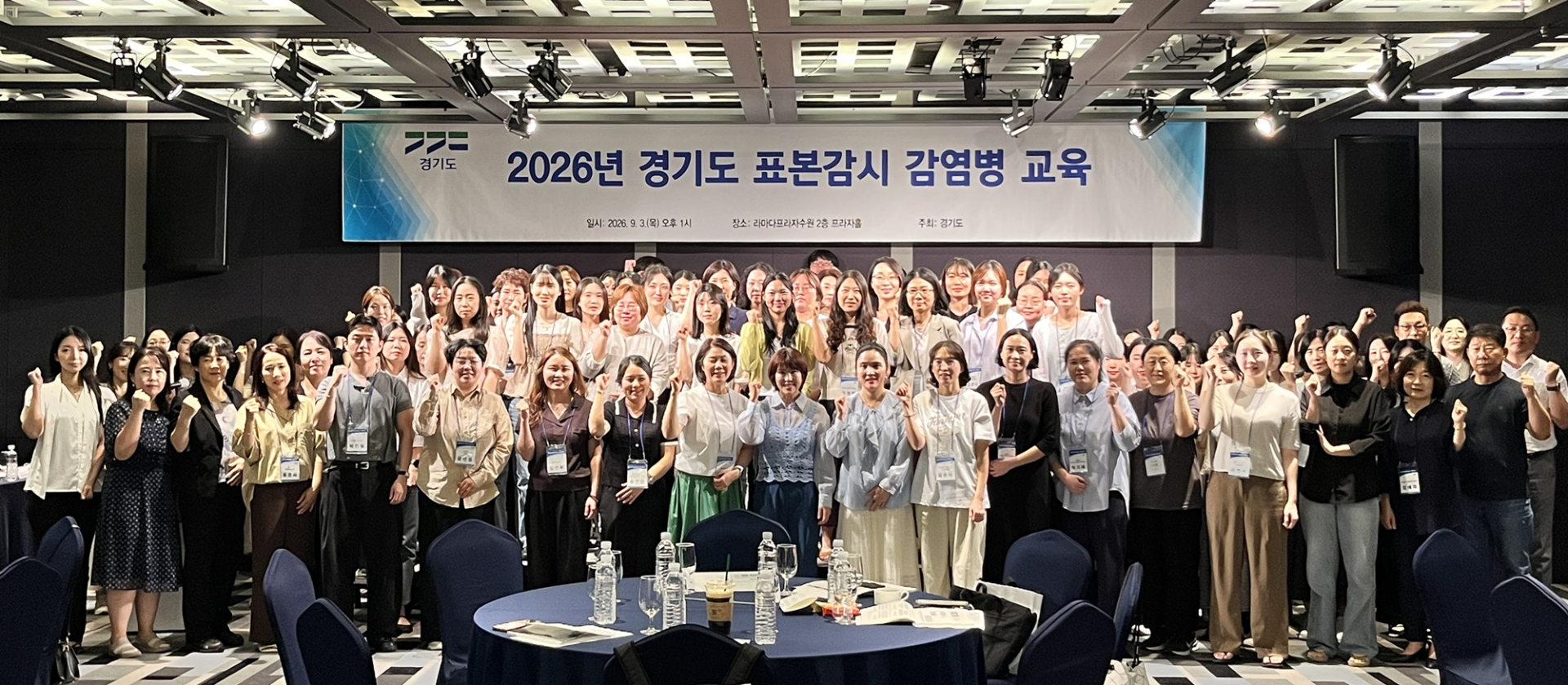 경기도, 인플루엔자 표본감시기관 239곳으로 확대…전 시군 감시체계 강화