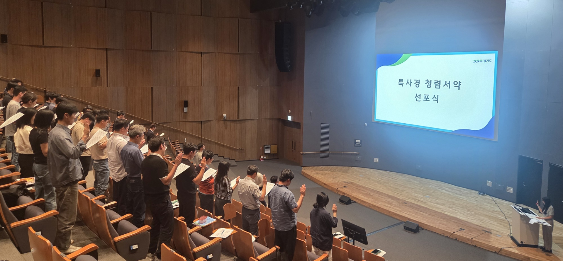 경기도 특사경, 개정 형사소송법 시행 앞두고 전국 광역특사경 최초 ‘청렴선언’