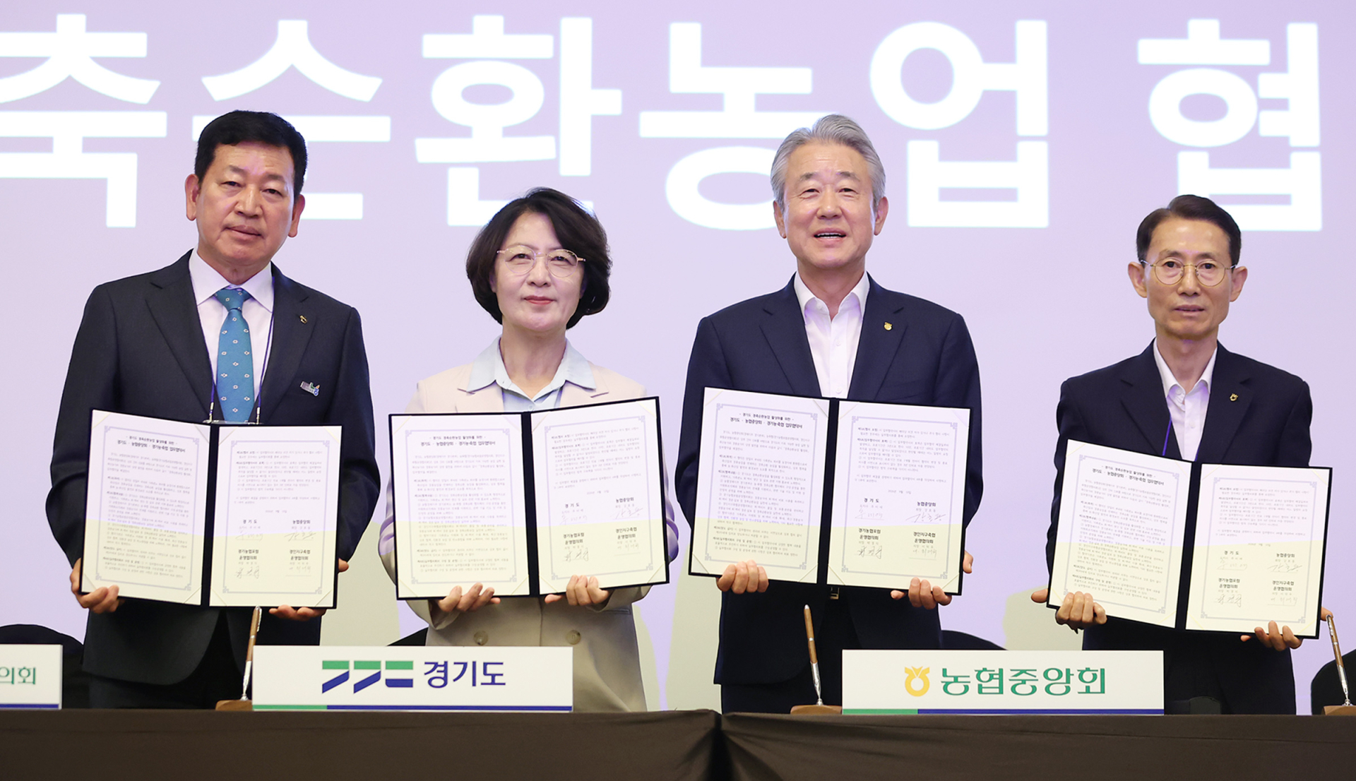 경기도, 농·축협과 ‘경축순환농업’ 활성화…가축분뇨 자원순환 확대