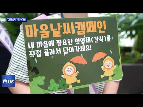 마포구, 구민 마음건강 점검…체험형 행사 운영