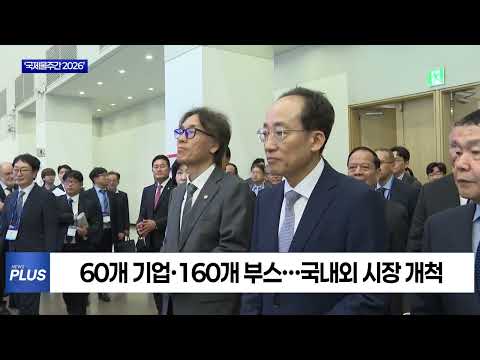 대구, 국제물주간 개최…물산업에 첨단산업 접목