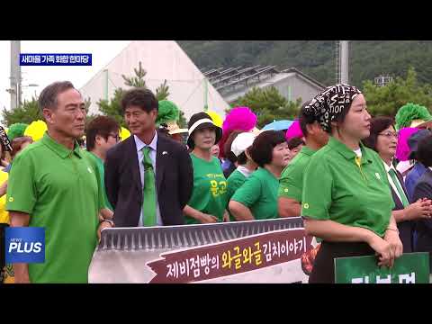 평창군 새마을지도자 한마음체육대회 열려