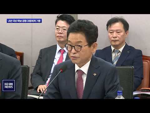이철우 “경북 교부세 4조5천억 감소”…국민의힘과 공동 대응
