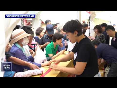 영양고추유통공사, ‘빛깔찬’으로 영양고추 명성 이어간다