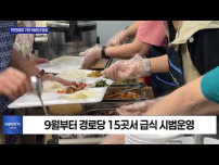 마포구, 전국 최초 ‘공공 반찬공장’ 경로당 급식
