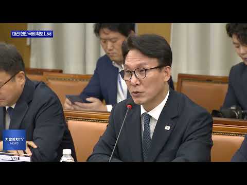대전시, 민주당에 내년 핵심사업 국비 지원 요청