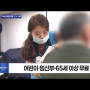 충북도, 예년보다 빨라진 독감…예방접종 시작