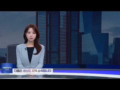 한-우즈베키스탄 지방정부 첫 협력 포럼