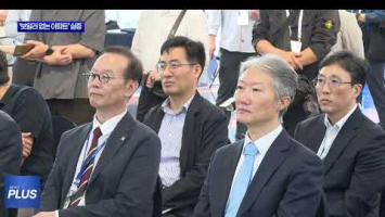 제주도, 전국 첫 ‘보일러 없는 아파트’ 실증