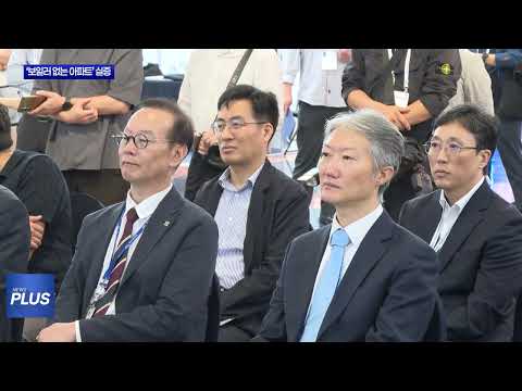 제주도, 전국 첫 ‘보일러 없는 아파트’ 실증
