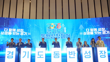 경기도, 대·중소기업 상생의 장 ‘동반성장페어’…732건 구매상담
