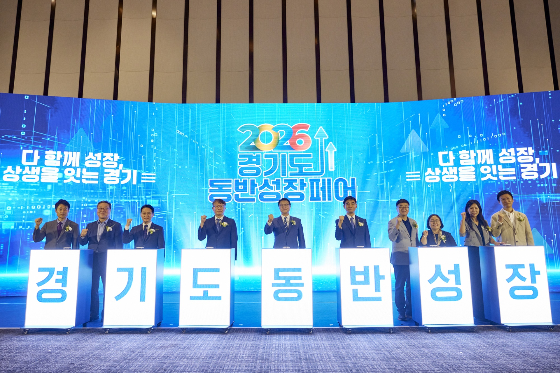 경기도, 대·중소기업 상생의 장 ‘동반성장페어’…732건 구매상담