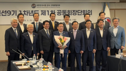 김병내 남구청장, 대한민국시장·군수·구청장협의회 대표회장 선출