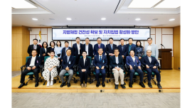 지방재정공제회·조례학회, 위기 지방재정 해법으로 ‘3대 솔루션’ 제시