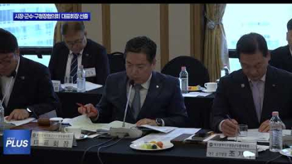 김병내 남구청장, 시장·군수·구청장협의회 대표회장 선출