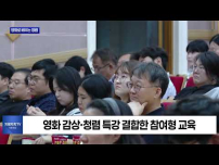 평창군, 영화로 배우는 ‘청렴 시네마’ 운영