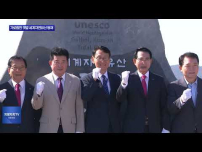 가로림만 서산갯벌 ‘세계자연유산 등재 선포식’ 개최