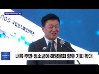 충북서 누리는 바다…국립청주해양과학관 개관