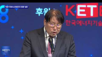 포항시, 2026 국제수소연료전지 포럼 개최