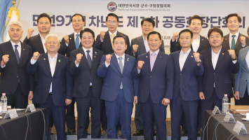 시장·군수·구청장협의회, “지방재정 기반 지켜야”…보통교부세 개편 전면 재검토 촉구