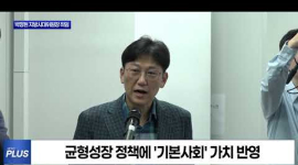 박정현 제3대 지방시대위원장 취임식 개최