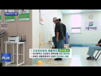 동대문구, 맞춤형 건강 거점 ‘이문보건지소’ 개청