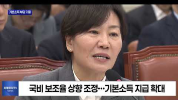 농어촌 기본소득, 지자체 부담 가중 논란