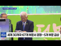 무주반딧불축제, 세계축제협회 5개 부문 '금상'