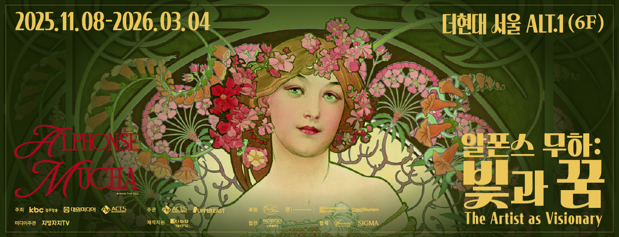 알폰스 무하: 빛과 꿈