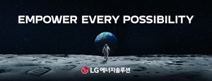 LG에너지솔루션