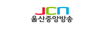 jcn 울산중앙방송